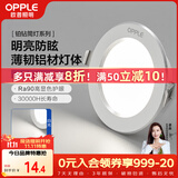 欧普照明（OPPLE）LED筒灯嵌入式孔灯吊顶灯超薄客厅漆白全铝 5瓦白光开孔7-8.5cm