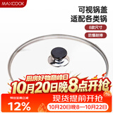 美厨（MAXCOOK）玻璃盖炒锅盖 304不锈钢包边煎锅盖火锅盖蒸锅盖34cm MCPJ9661