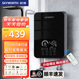 创维（Skyworth） 即热式电热水器加热器速热洗澡小型淋浴加热宝即开即热快速恒温超薄免储水小厨宝省电家用出租屋 6000W 【上门安装】漏保开关+遥控+墨石黑
