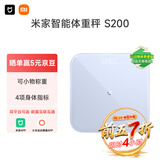 米家小米智能体重秤S200蓝色 人物双模式APP高精准数据测量家用健康秤体重管理减肥专用