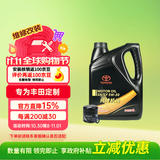 丰田原厂机油一汽纯牌5W30全合成 SN 4L含机滤 保养套餐 适配详询客服