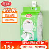 美丽雅保鲜罩食品级150只 一次性保鲜膜套 剩菜专用防尘碗套