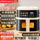 荣事达（Royalstar）空气炸锅6L大容量微波炉一体机透明可视厨房家用免翻面智能触控蒸烤一体电炸锅烧烤炉RS-AF1530D