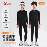 特步（XTEP）儿童运动速干套装滑雪服秋冬紧身衣训练篮球服运动保暖速干内衣