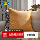 宜家（IKEA）LAGERPOPPEL拉格波培垫套沙发靠垫抱枕午睡靠枕腰枕 米黄色垫套+纤维垫芯 50*50cm