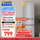 海尔出品统帅悦享系列218L三门小户型家用租房电冰箱直冷三温区BCD-218LLC3E0C9