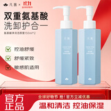 凡茜（fanxi）蓝朋友洁颜蜜氨基酸净润洗面奶150ml*2温和洁面敏肌适用
