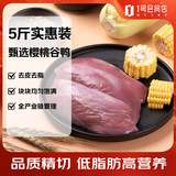 1号会员店（One's Member） 单冻去皮鸭胸 净重5斤 鸭胸肉鸭脯肉健身西餐烧烤食材