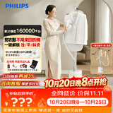 飞利浦（PHILIPS）【11.11开抢】烫衣服家用白魔方强力单杆手持电熨斗蒸汽挂烫机立式熨烫机熨斗 STE1050/10 礼物