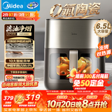 美的（Midea）空气炸锅美的蒸烤一体机小家电 家用0氟大容量6.5L 炎烤免翻面多功能 双热源金属内腔KZC6502