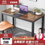 家逸电脑桌书桌台式写字桌现代简约家用学习桌笔记本桌子1.4米