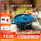 珐宝（staub）法国进口珐琅锅铸铁锅海蓝24cm汤锅马略尔卡色 40508-654