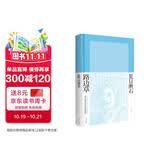 路边草（夏目漱石作品系列） 小说