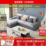 全友家居现代简约实木框架布艺沙发家用小户型客厅贵妃位转角沙发家具