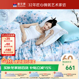 富安娜床上四件套 60s莱赛尔天丝凉感套件夏天夏季床单被套 双人加大 兰曦230*229cm