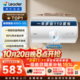 统帅海尔出品50升电热水器京东自营上门安装家用储水式 2200W节能速热国家补贴15%一级能效LEC5001H-X5