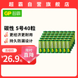 超霸（GP）5号电池40粒五号碳性干电池适用于耳温枪/血氧仪/血压计/血糖仪/鼠标等5号/AA/商超同款