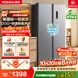 康佳502L双开对开门新一级能效2026新款大容量超薄双循环风冷无霜除菌净味家电补贴家用电冰箱50JW5PB
