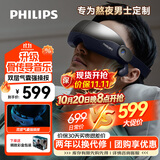飞利浦（PHILIPS）眼部按摩仪 睡眠眼罩按摩器热敷揉按护眼仪【音乐骨传导】送父母亲长辈男女朋友节日生日礼物7102E