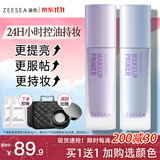 ZEESEA滋色隔离霜妆前打底遮瑕三合一提亮肤色保湿持久不脱妆紫色pro版