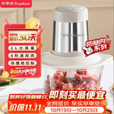 荣事达（Royalstar）绞肉机家用电动多功能料理机切菜婴儿辅食搅肉机肉馅蒜蓉机RS-JR30R5【2L-单刀单碗款】
