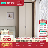林氏家居现代简约意式分段式衣柜家用卧室成品收纳衣橱HENF级环保板材TY2D
