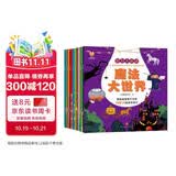 智力大挑战：3-6岁儿童潜能激发与思维力培养游戏书--小麒麟童书 