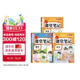 2026秋【荣恒】新版课堂笔记三年级上册语文数学英语全3册人教版 课前预习单课后复习同步教材全解黄冈学霸状元预习随堂笔记辅导书