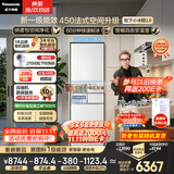 松下（Panasonic）小冰糕2.0 450L法式五门冰箱多门小户型家用嵌入式无霜自动制冰一级能效NR-EE45BXA-W【国家补贴】