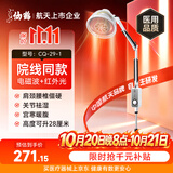 仙鹤红外线理疗仪烤灯家用骨关节炎医用定时可升降29-1