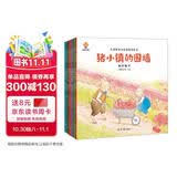 幼儿领导思维培养：3-6岁领导力情商启蒙绘本（全8册）创新+决策+组织+执行+交际+应变+包容+(中国环境标志产品 绿色印刷)  