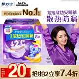 护舒宝 【速干防漏】考拉散热安睡裤8条L大码安心裤夜安裤型卫生巾自营