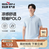 柒牌（SEVEN）【10A抗菌2A防螨/新疆棉】男装2026夏季凉感透气短袖POLO衫T恤男 天蓝 2XL