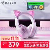 雷蛇（Razer）北海巨妖萌猫版V2蓝牙版 无线头戴式电竞游戏耳机耳麦 网红猫耳 RGB灯效 白色 适配三角洲行动