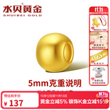 水贝黄金转运珠足金999光面金珠5D硬金工艺串珠吊坠隔离珠送女神礼物 5mm金珠1颗 约0.1g（送合金链）