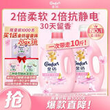 金纺自营衣服调香大师香氛柔顺剂樱花10斤除味防静电留香校服香水