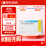 【原研进口】诺欣妥 沙库巴曲缬沙坦钠片 0.1g*28片/盒