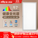 雷士（NVC）厨房灯led集成吊顶吸顶灯铝扣板卫生间300×600平板全光谱面板灯