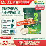 英氏（Engnice）【10个月以上宝宝专区】高铁米粉米糊辅食儿童零食果泥泡芙饼干 10-12月加肉配方米粉（鳕鱼南瓜胡萝卜味） 228g*1罐