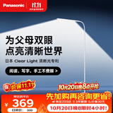 松下（Panasonic）客厅卧室书房适老更清晰LED落地灯清夕光床头灯
