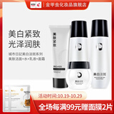 城市日记金甲虫 不老泉（BRO-H2O）城市日記美白紧致淡斑水乳面霜组合套装 洁面+水+乳液+面霜四件套