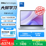 戴尔（DELL）笔记本电脑 国家补贴 灵越16PLUS-7640新款 120Hz 16英寸高性能轻薄本学生办公 酷睿7 16G 1T 2.5K