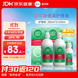 爱尔康傲滴隐形眼镜多功能护理液355*2+120ml 清洁杀菌进口