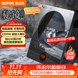 苏泊尔（SUPOR）秘镜电磁炉家用电陶炉新型电磁灶火锅炉超薄大功率电池炉套装炒菜电磁炉锅一体全套C22-IH80E