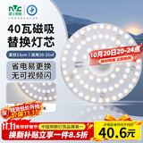 雷士（NVC）led灯盘吸顶灯替换灯芯圆形灯管灯条贴片灯板40瓦暖白光4000K