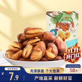 三只松鼠兰花豆牛肉味 坚果炒货零食地方特产小吃蚕豆205g/袋