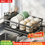 帅仕（shuaishi）厨房置物架沥水碗架碗碟架碗盘沥水架放碗筷收纳盒碗架沥水架子