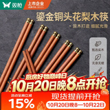 双枪非洲进口花梨木筷2026新款家用木筷子无漆无蜡 金珠转运筷5双装