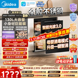美的（Midea）【新国标二星】暖阳系列消毒柜 130L大容量嵌入式消毒碗柜 5min快消母婴消毒光波3.0 130HQ Max