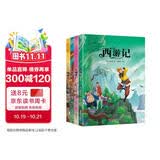 小笨熊 四大名著 西游记+三国演义+水浒传+红楼梦（共4册）小学生必读 课外新课标同步阅读 彩图注音版儿童文学励志精选一年级二年级三四年级名著故事 6-9岁(中国环境标志产品 绿色印刷)